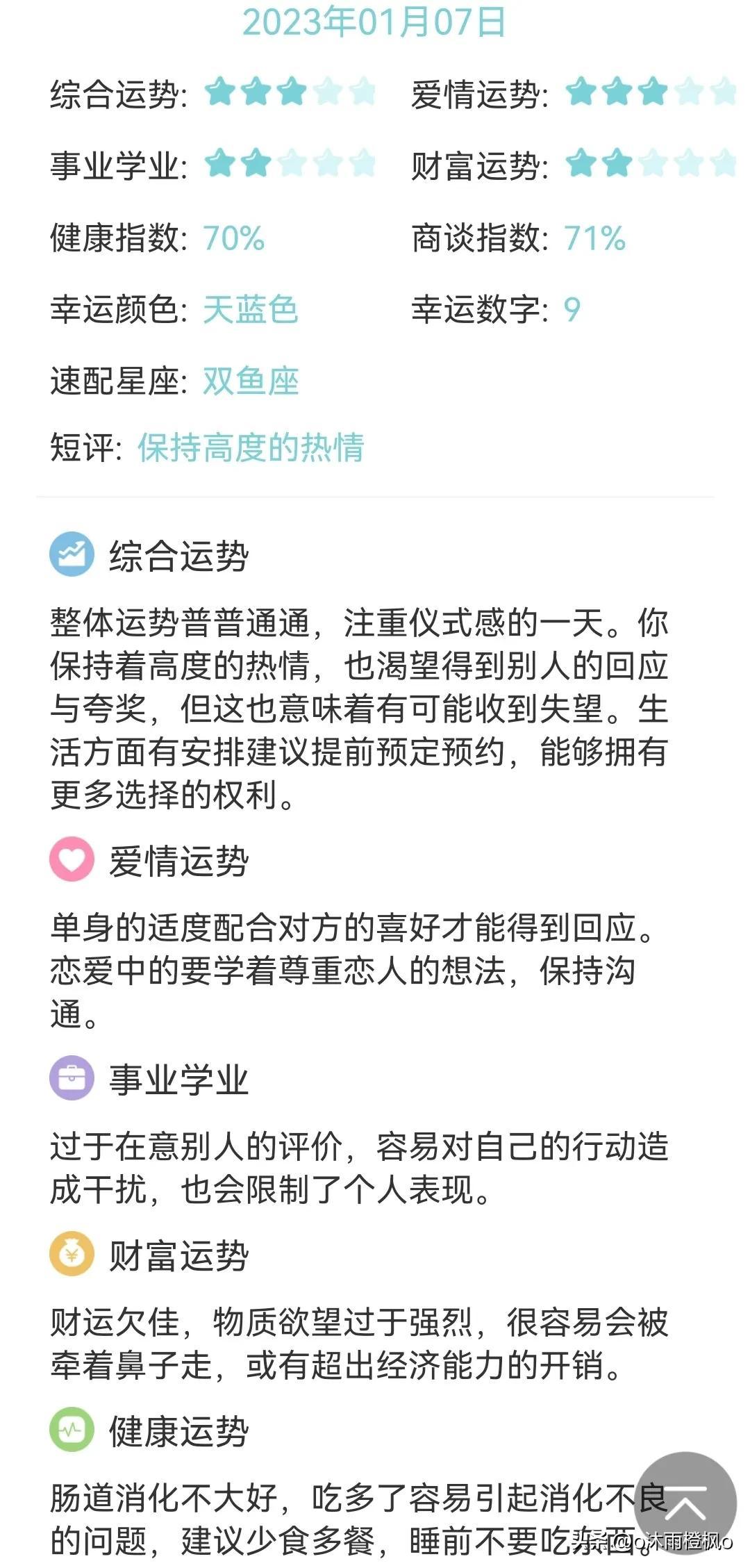 2023年增旺财运的方法有哪些-迎接2023再见2022句子