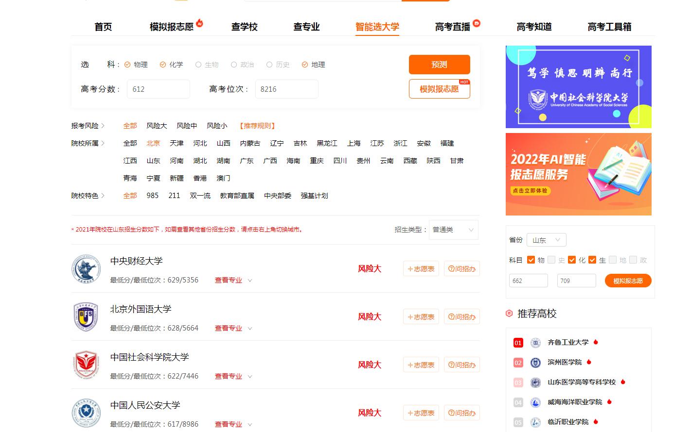 算命不求人免费算命-缴纳满15年养老保险退休金每月1200块钱左右