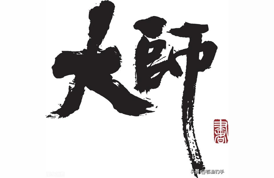中国钓鱼大师最新排名钓鱼界五大天王排名