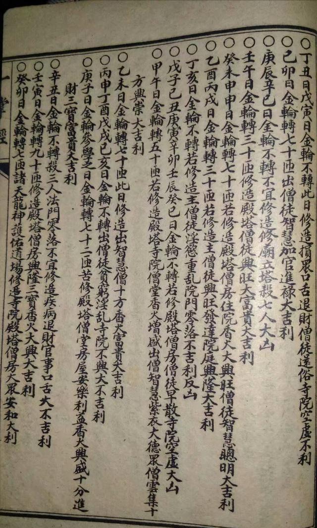 一掌经在线算命-有插图的算命古书