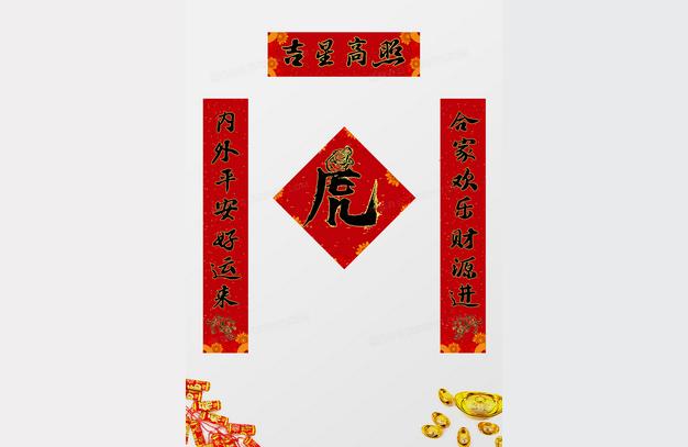 2022虎年出生的连姓男宝宝起名参考 五福临门名字举例-给小孩压岁钱祝福