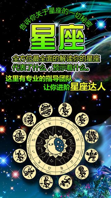 星座运势官网正版-为什么星座运势一人一个说法