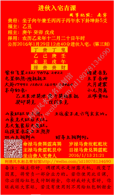 入宅搬家择吉日12月适合乔迁之喜的日子