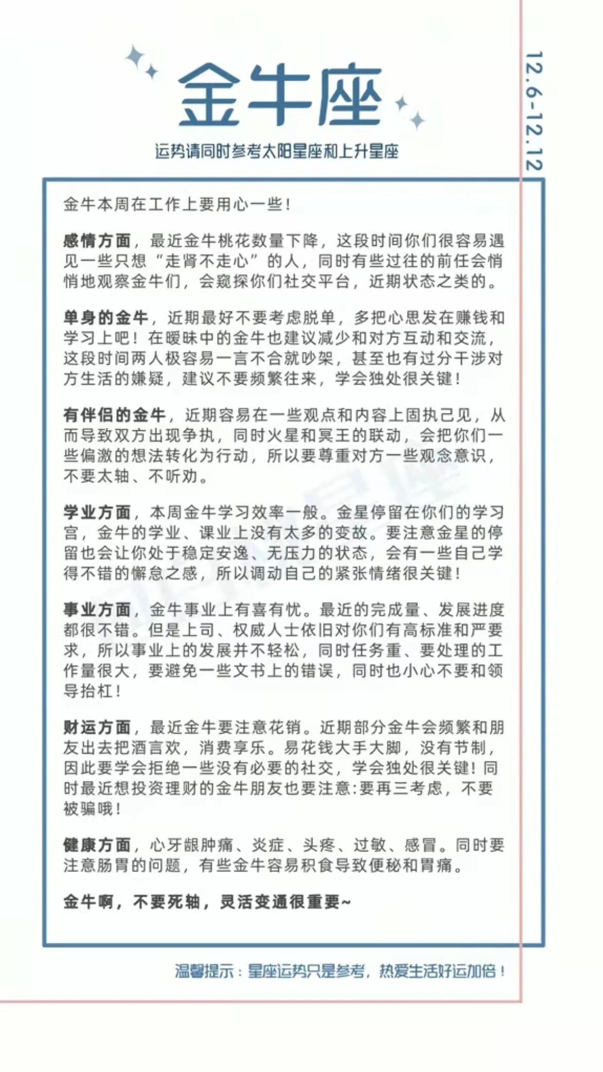 陶白白星座运势5.16-为什么陶白白突然火了