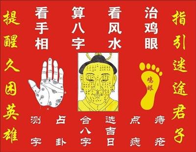 选一个字算命-测字到底是用繁体字还是简体