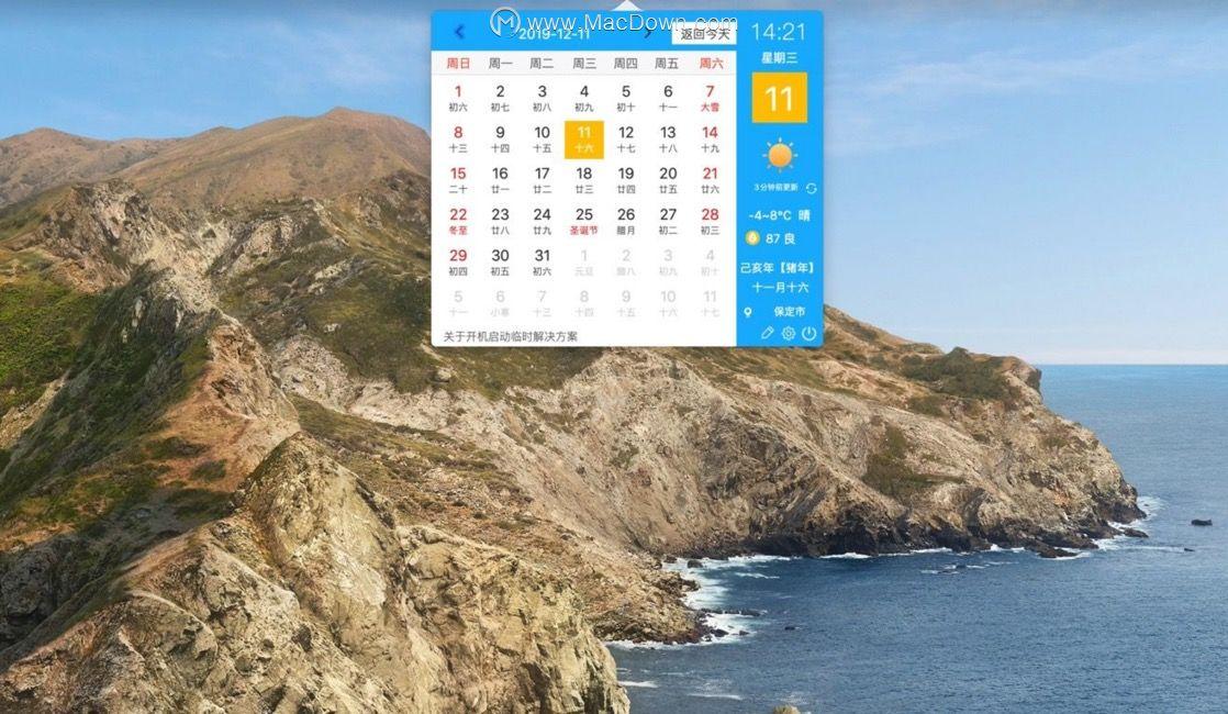 日历中的星座运势-中国式星座10月25日