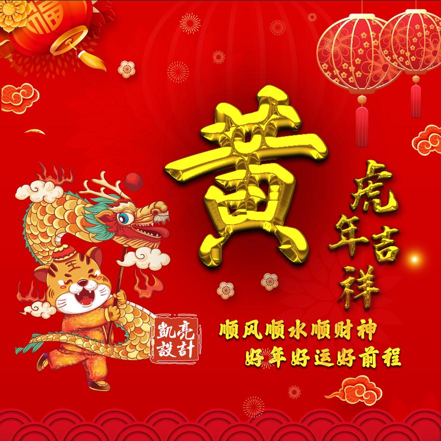 2022虎年出生的车姓孩子名字要怎么取 大方取名-虎年生的男孩名字