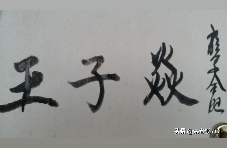 名字缺金缺火的男孩名字 五行缺火男孩名字最佳选择按五行取男孩名字
