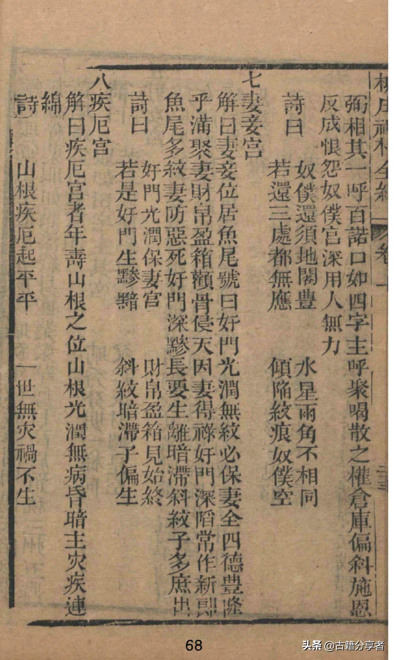 我是算命先生全文免费阅读-你看了以后非常想要推荐给别人