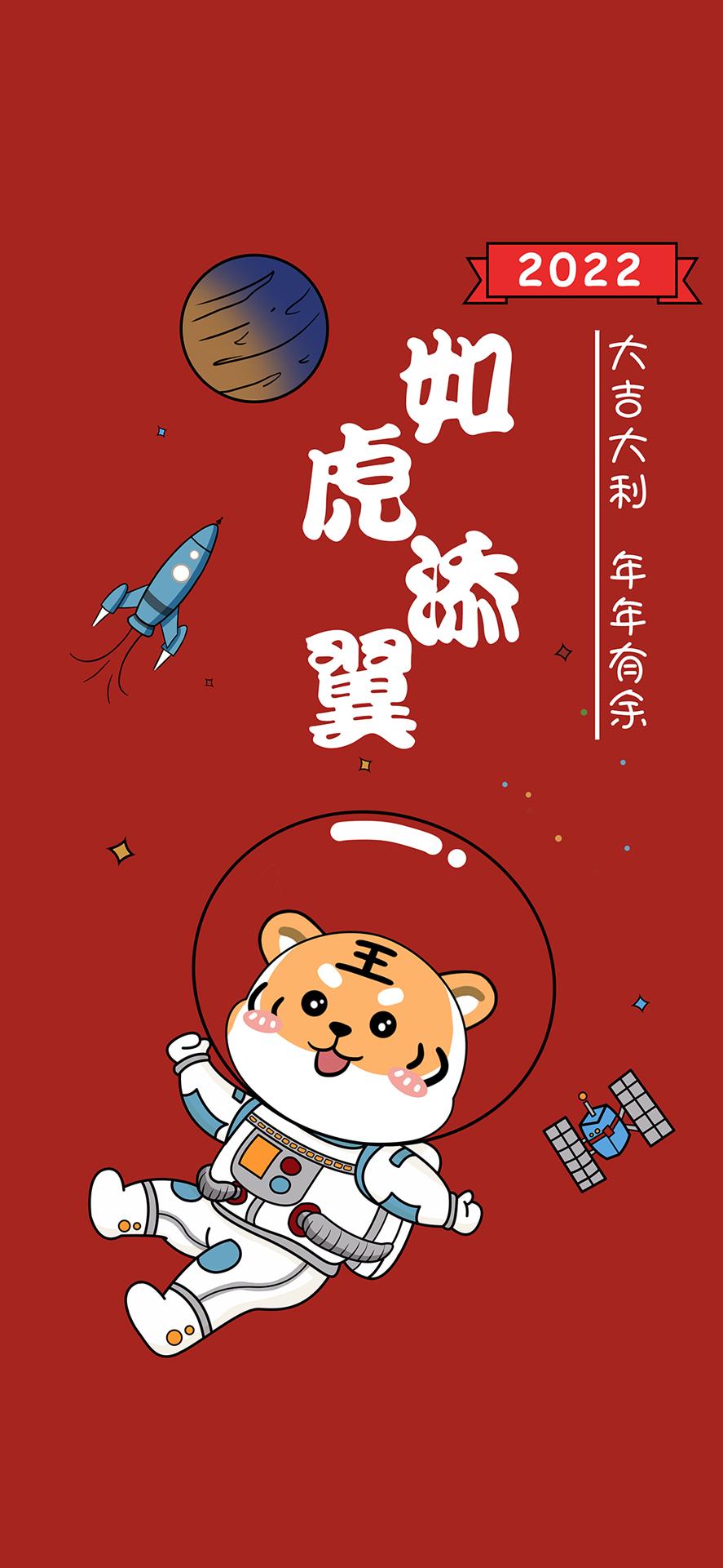 2022虎年星座运势测试-2022虎虎生威口号