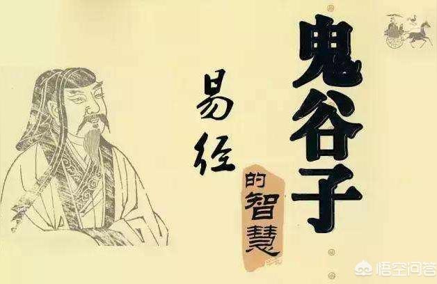 鬼谷子算命一生详解鬼谷子临死前的三句话