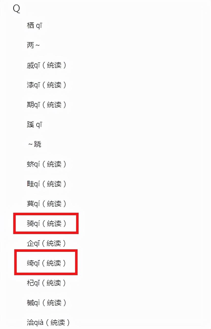 绮字取名寓意解释 和什么字搭配取名比较好-孟佳琦名字的含义