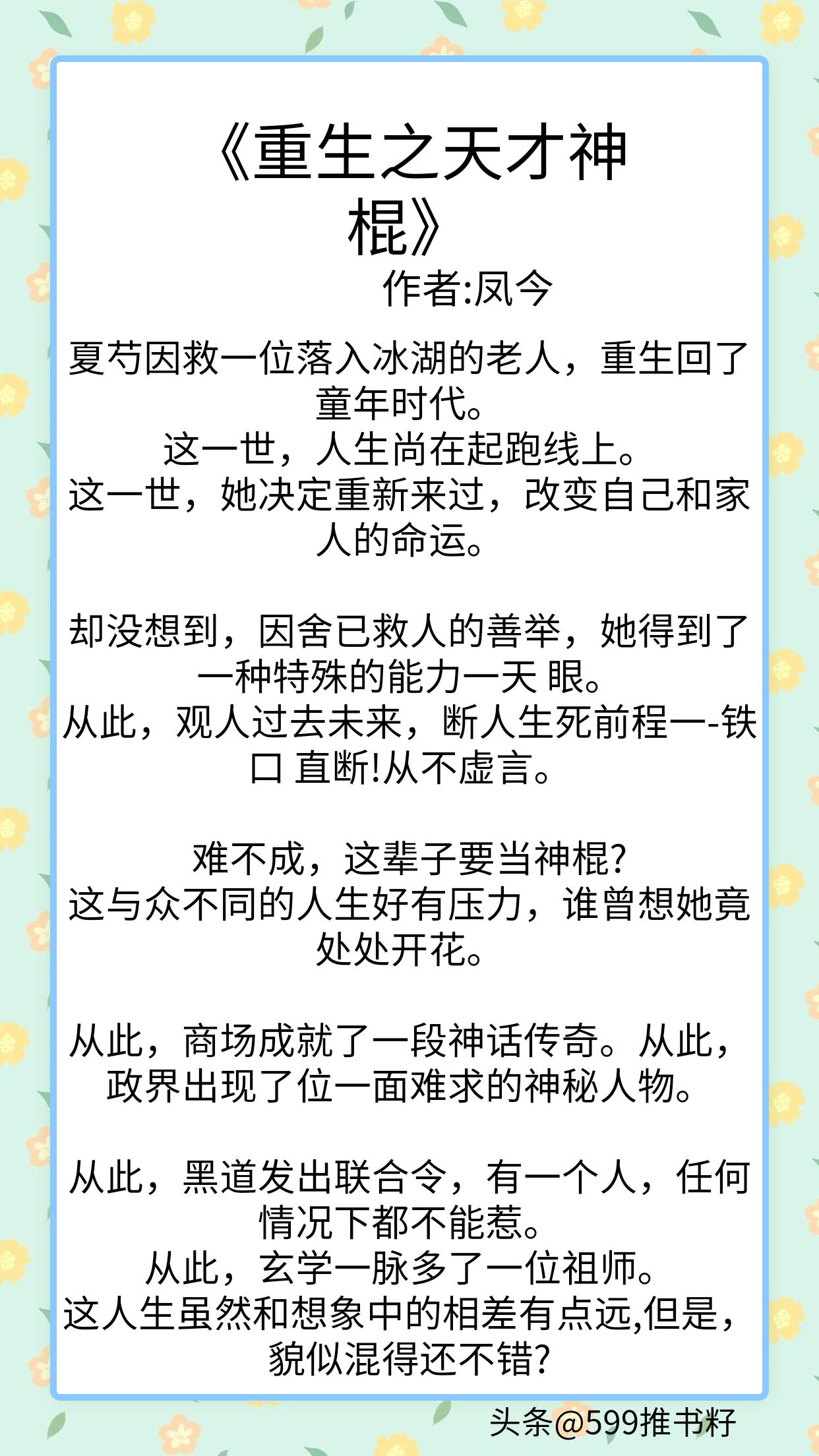 影后算命群-如果让你们选最喜欢的一部电视剧