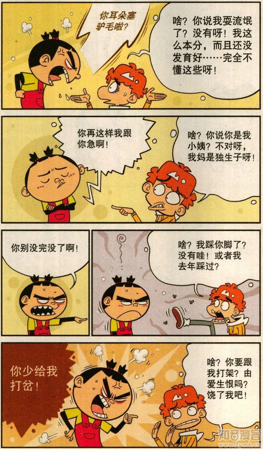 潮汕算命虾-可以给我推荐十则有趣的笑话嘛