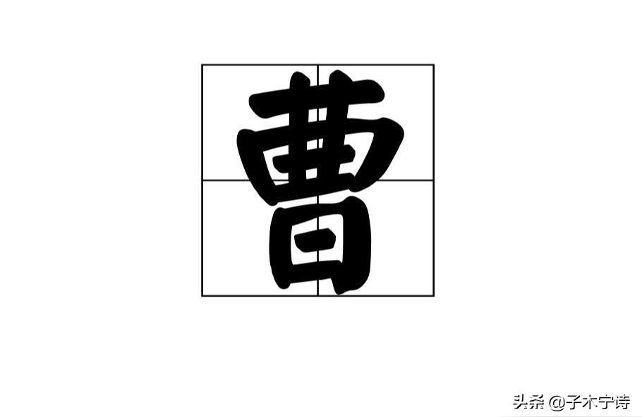 曹姓取名三才五格数理100分 姓曹的豪迈取名推荐改个什么名字好听呢要潮流