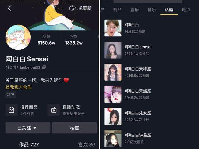 关注星座运势的博主-微博账户定位有哪些