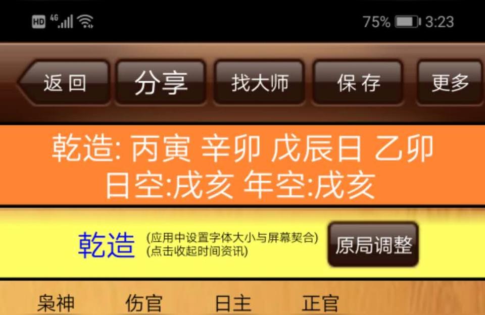 卯辰夫妻宫相害看婚姻-寅卯是什么意思