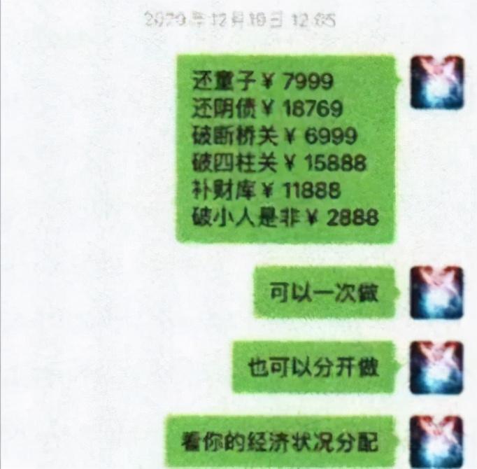 网络算命推广-欧洲中世纪残害女性的猎巫运动是怎么回事