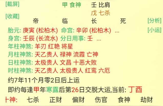 子水壬水癸水亥水的区别命中缺水什么意思
