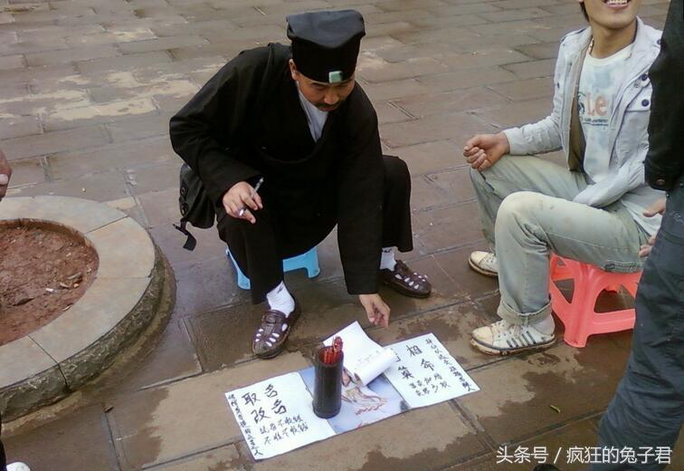 算命大师骗术大揭秘-如果解卦水平高的人