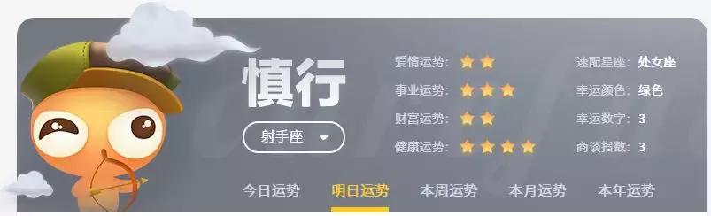 星座运势2月20-你知道哪些冷门但逆天的App