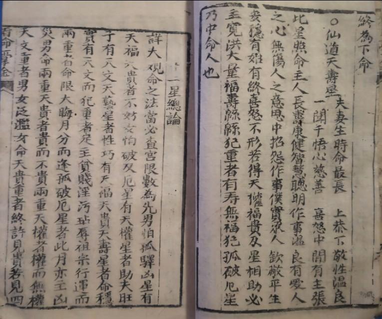 一掌经算命详解-农历1998年5月17