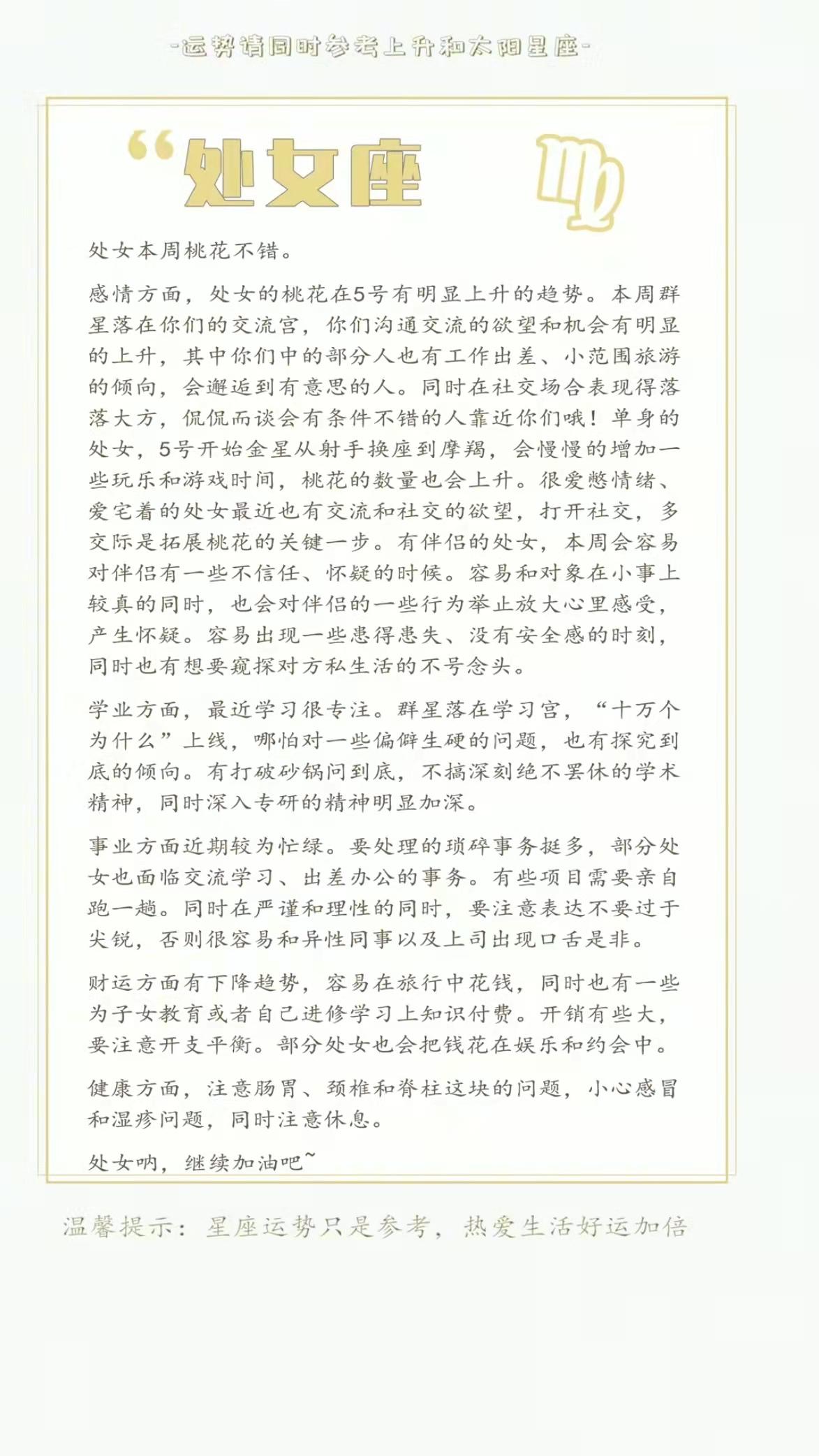 陶白白3.7星座运势-您眼中的双鱼座是什么样的