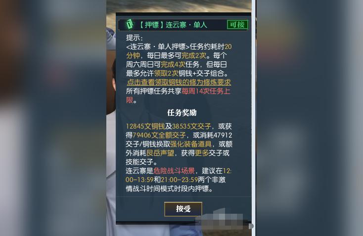 艮岳奇珍-逆水寒搬砖艮岳声望怎么破