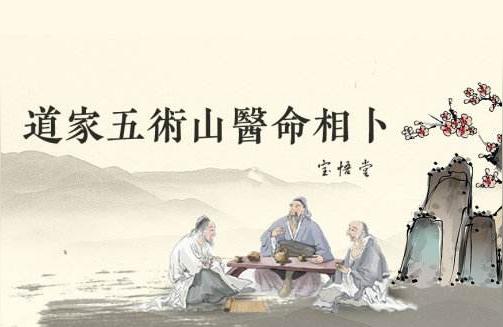 星相命理半夫半财自立成功意思