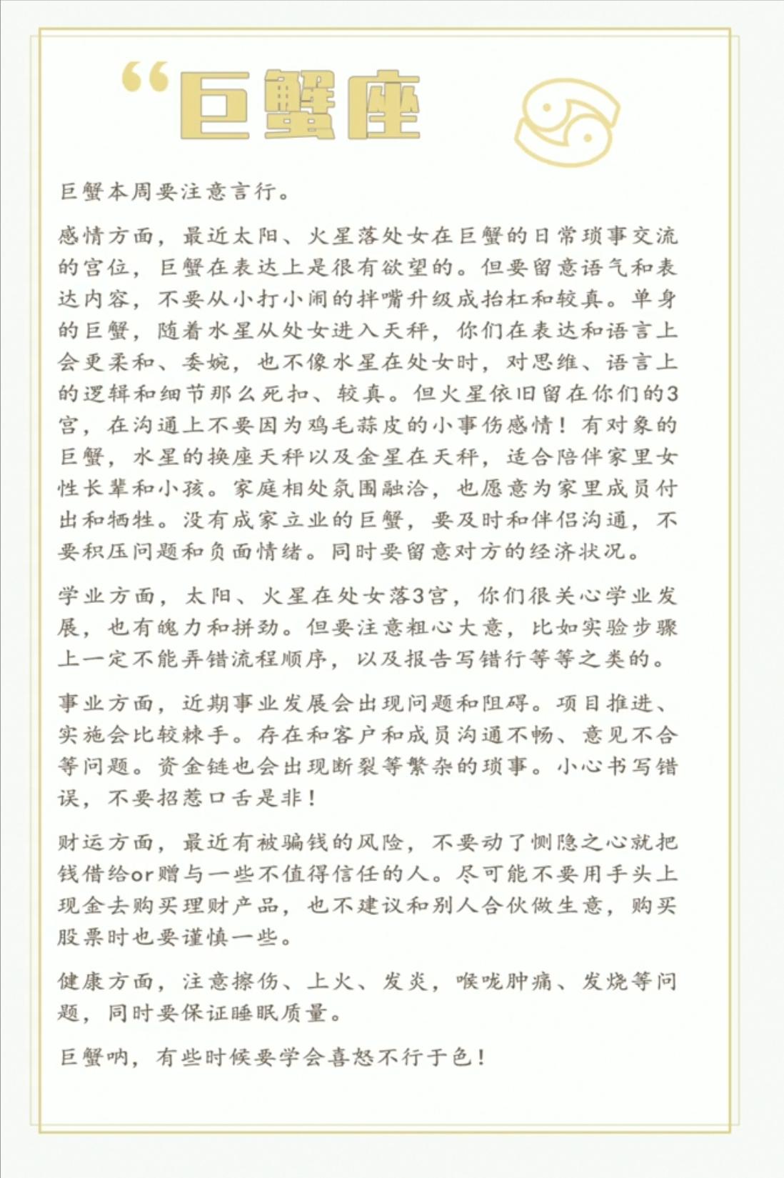 陶白白上周星座运势9.6-陶白白是干嘛的