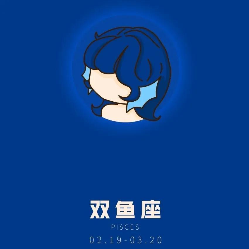 这周双鱼女星座运势查询-双鱼座吃定什么星座
