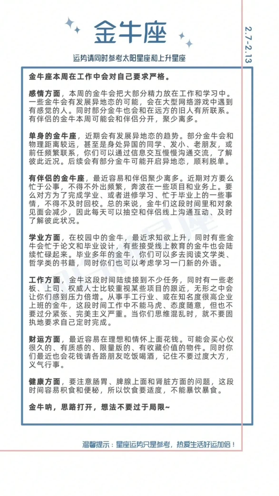 陶白白星座分析本月运势-如何做出爆款高质量点击率极高的视频