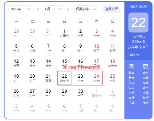 算命万年历下载-哪一个星座网比较准
