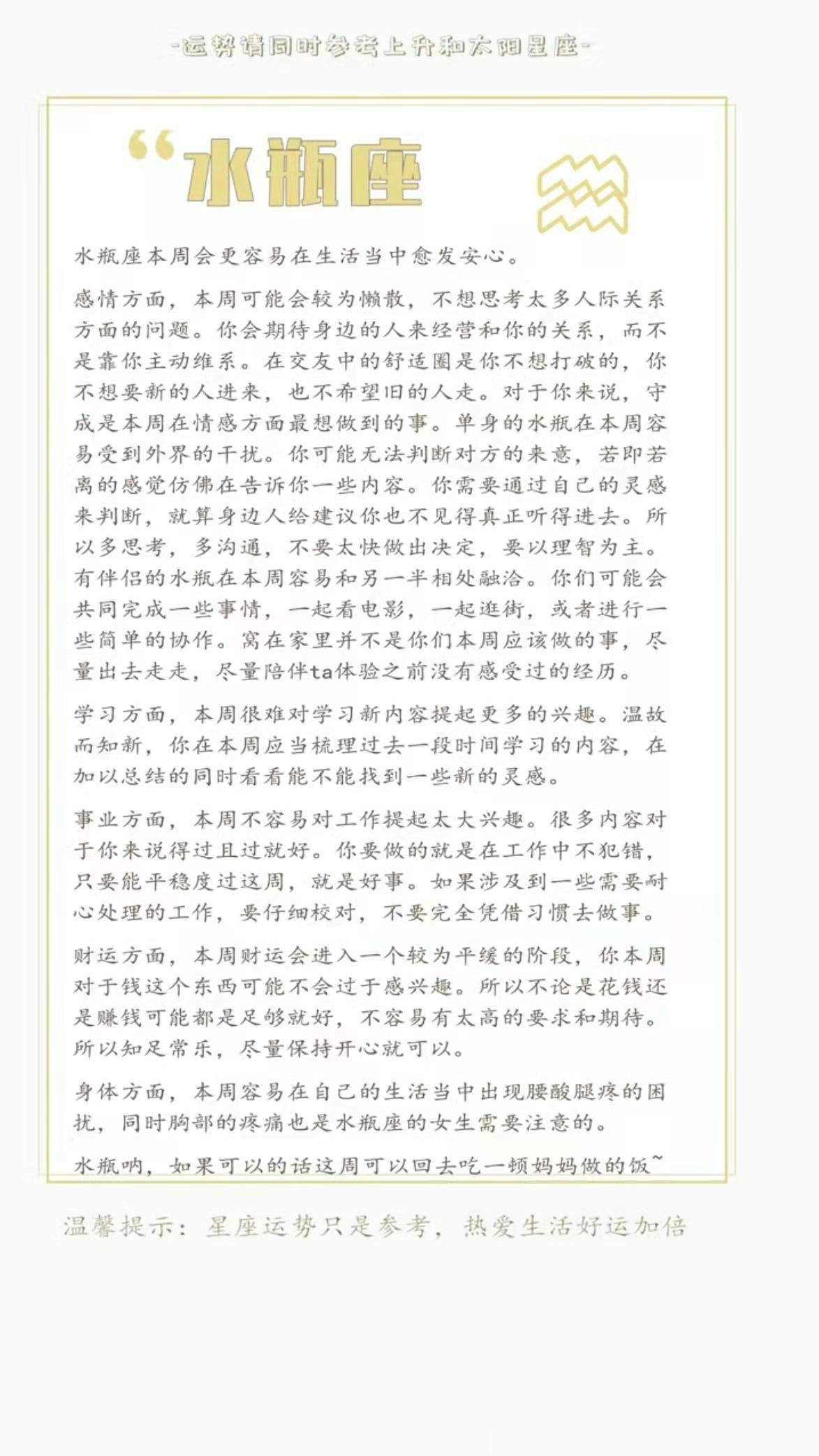 陶白白星座运势1.19-有什么值得做的副业