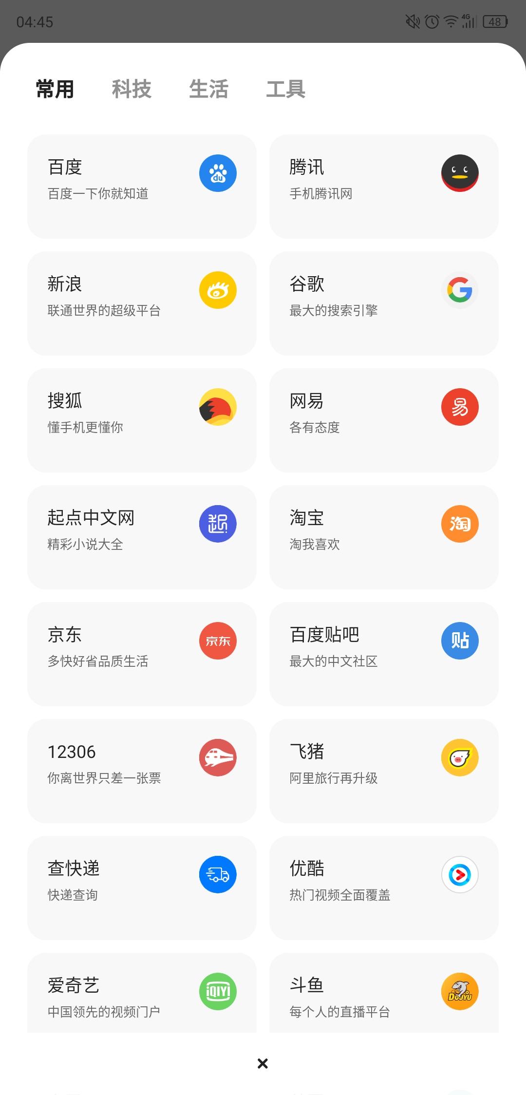 苹果添加星座运势插件-有哪些不错的手机APP