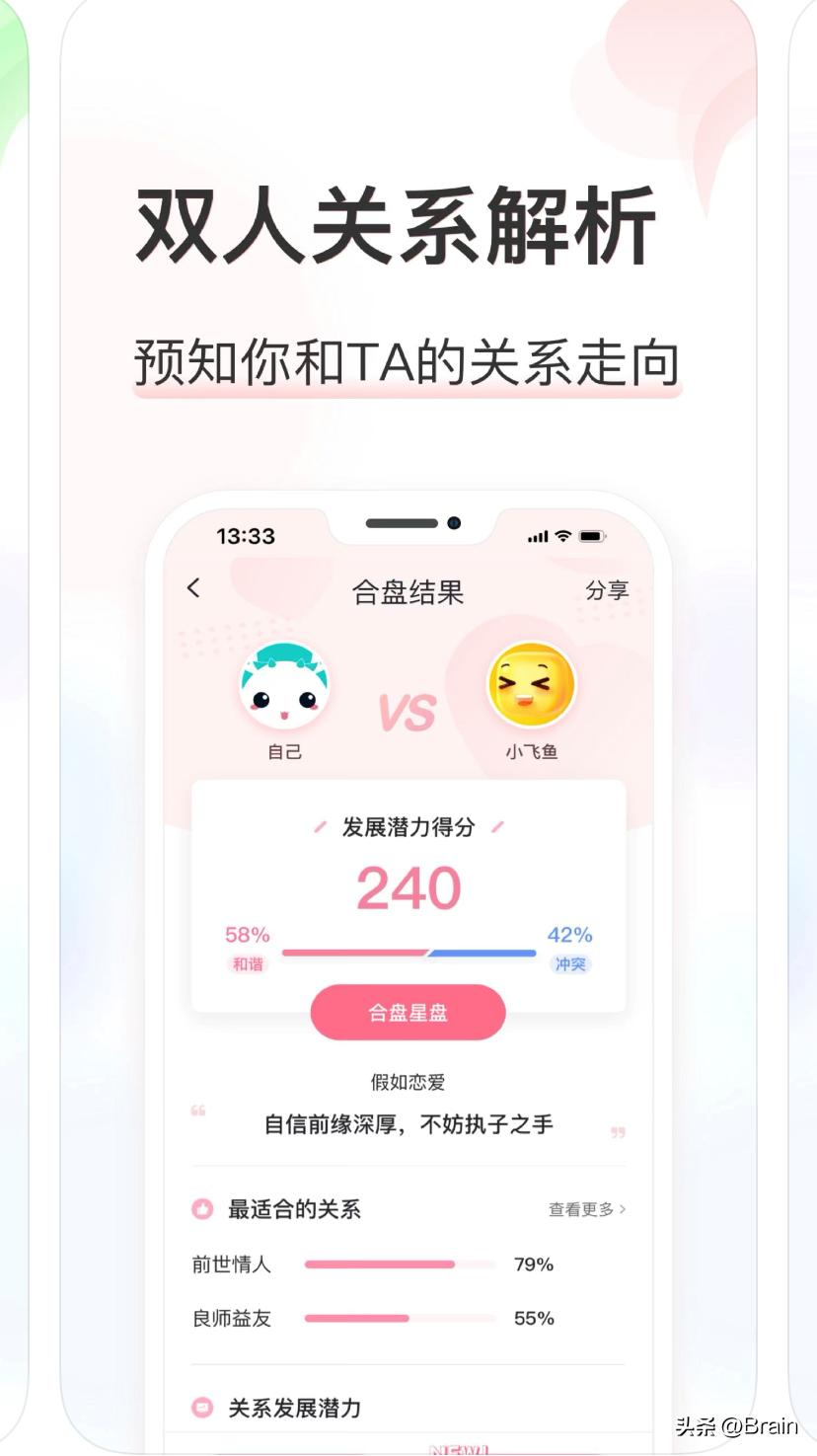 哪个app能看星座运势-如何评价斯嘉丽