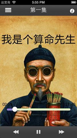 我是个算命先生免费人和人在一起真的是命中注定的吗