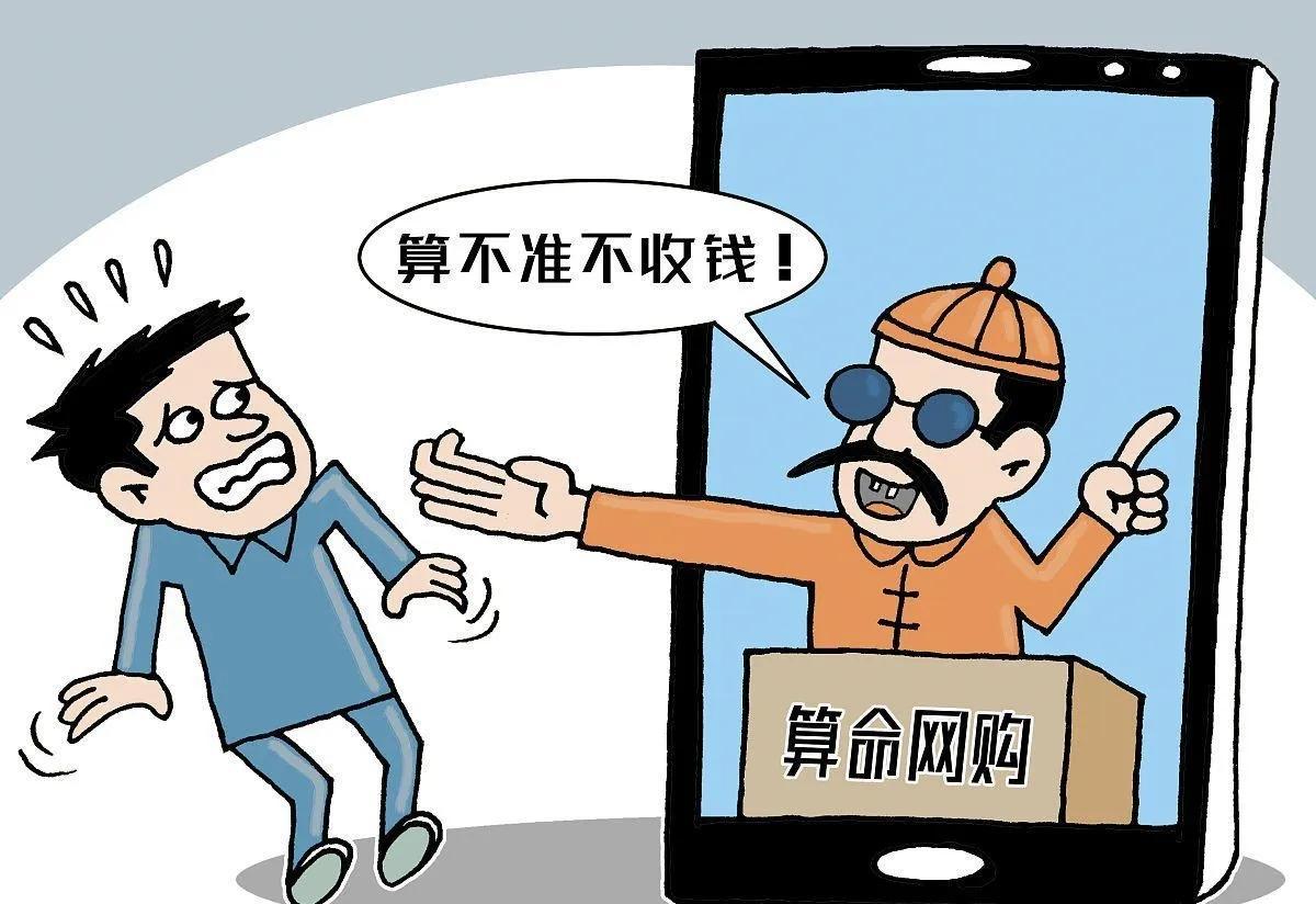 算命不是科学-什么原因让你对科学深信不疑
