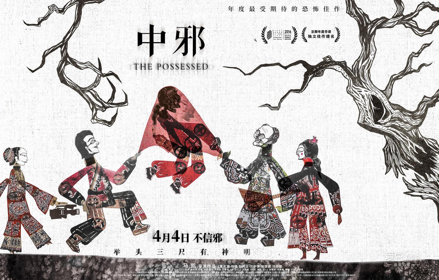 算命吃纸人-谈谈你们身边发生的邪乎事