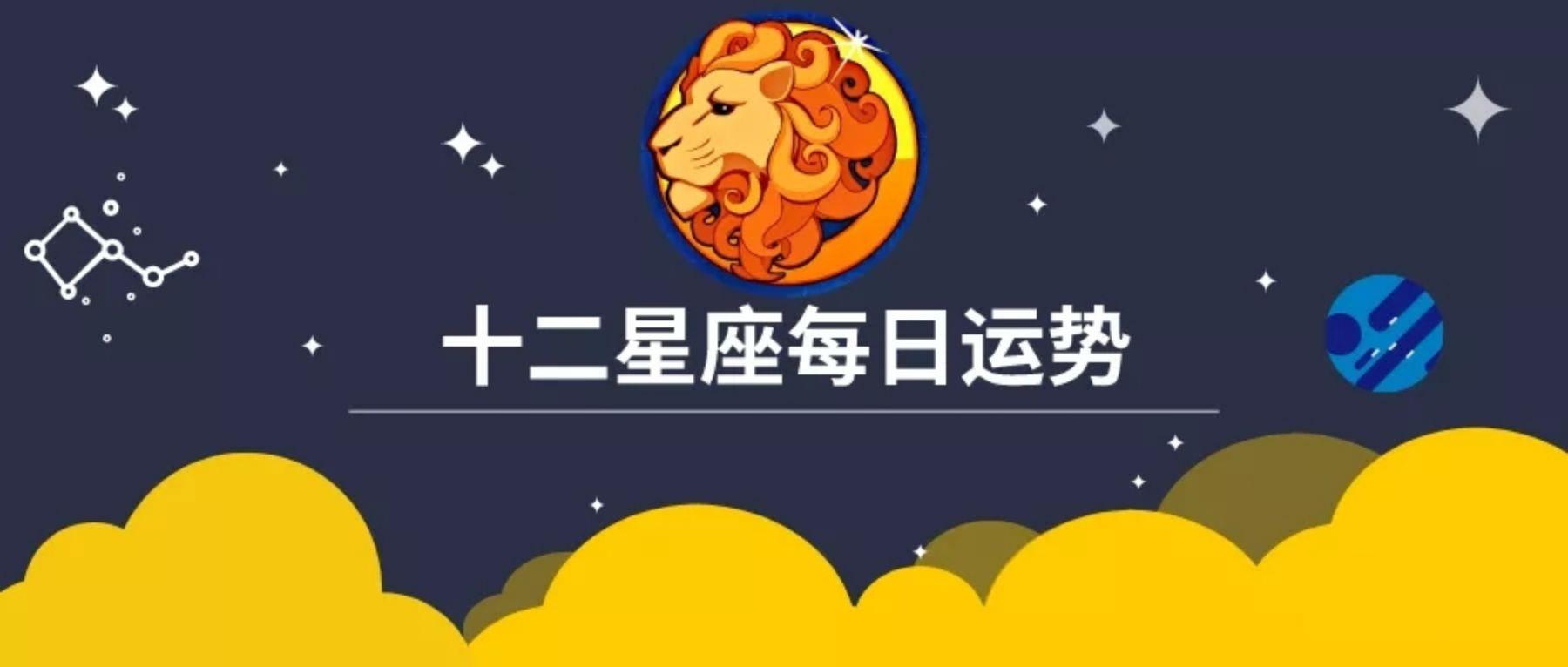 白羊星座2021运势查询-2021年1月属什么星座