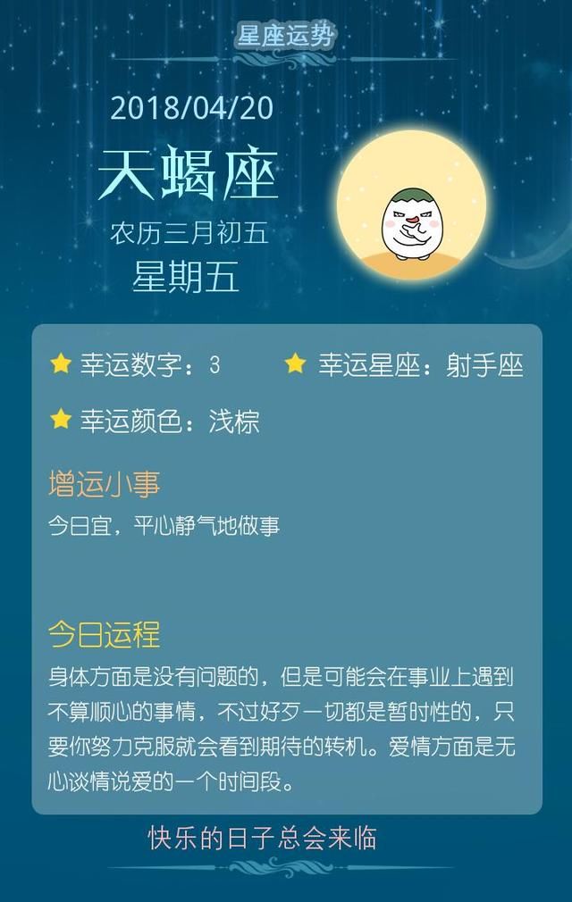 查看每日星座运势射手爱笑的星座女