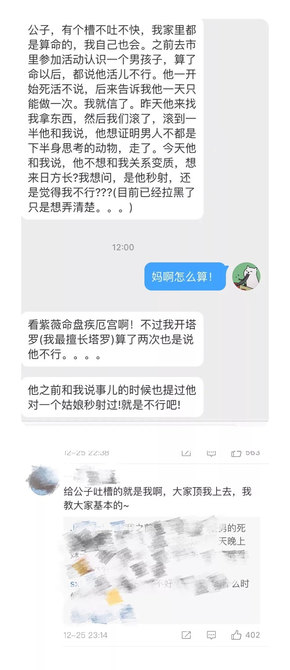 紫薇斗数命微-紫微斗数是什么意思