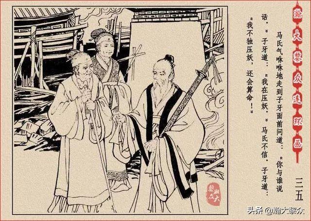 东方妖算命-但是没有太吓人的
