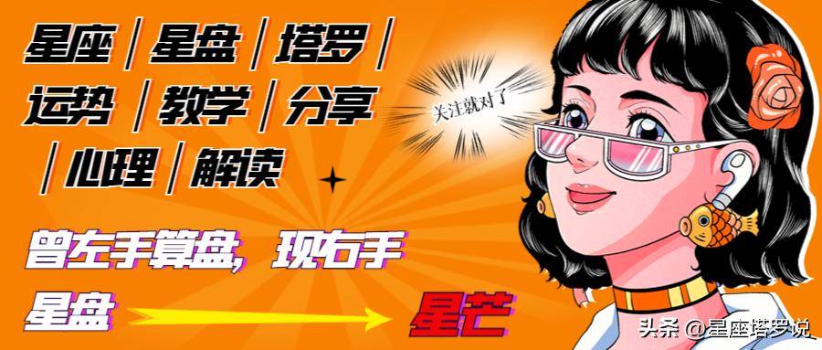 星座运势数字对照表-十二星座想念一个人会怎样