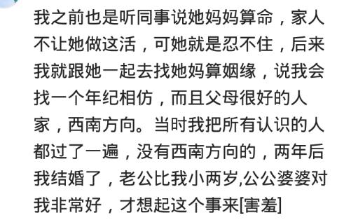 算命泄露信息-为什么算命先生非聋即哑