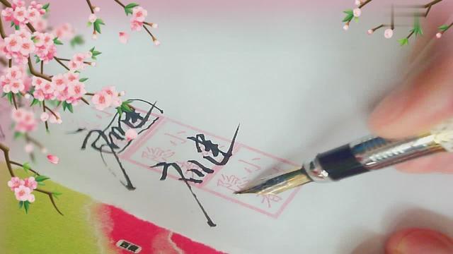 鹏字取名好不好 取名有什么禁忌-鹏字用繁体字写实多少画