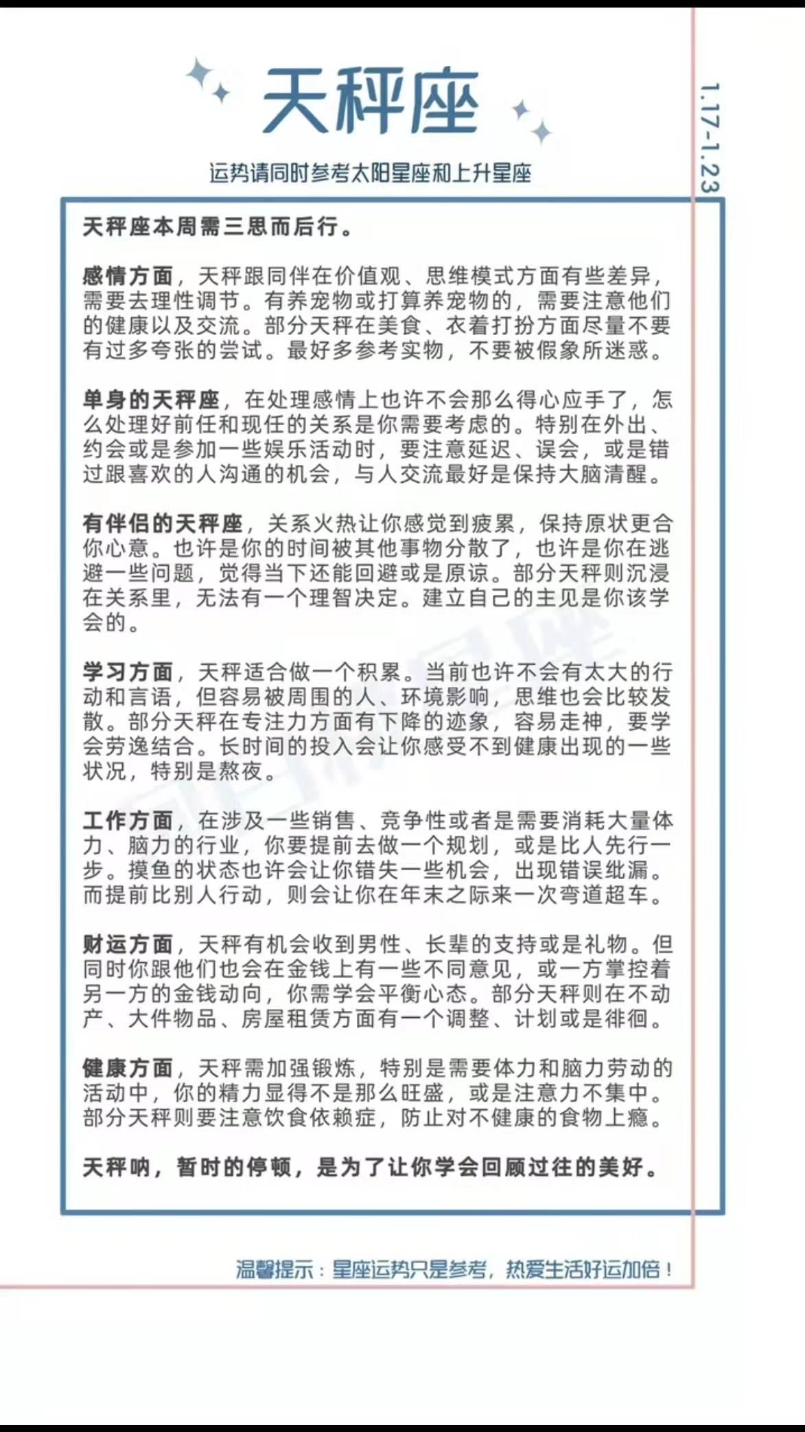 陶白白星座运势每日-双鱼座喜欢什么东西