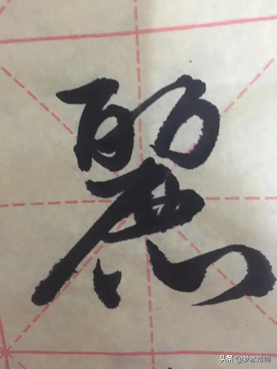 庚戌日生人-庚戌年甲申月戊子日庚申时生人的运气与人生