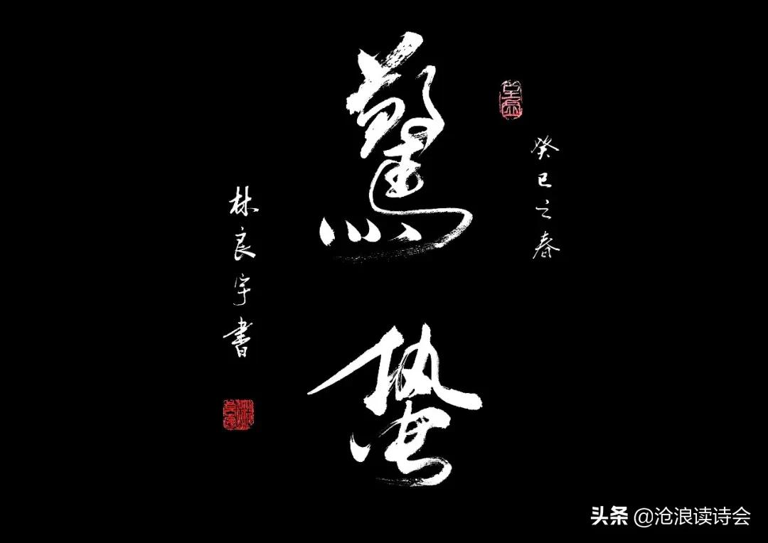 庚子咋读-这个字的功底怎么样