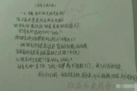 算命先生作文-为什么是东山再起